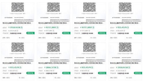 先鋒系爆雷后又一核心業務遭拍賣，股權掛拍揭示資產處置新階段