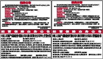 數字浪潮中的天津日報拍賣業務 轉型、挑戰與機遇